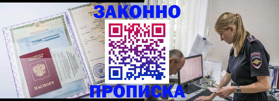 прописка поиск в Торопеце