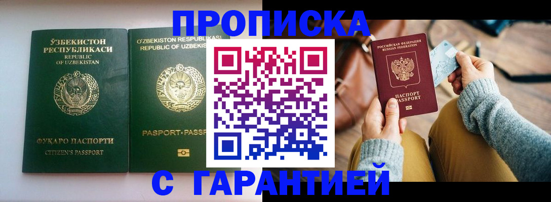 прописка от собственника в Торопеце