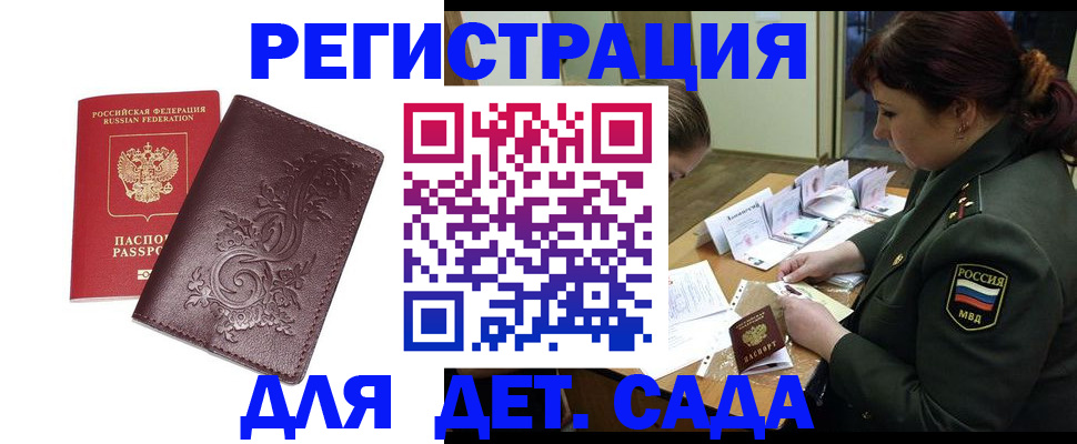 временная регистрация недорого в Торопеце
