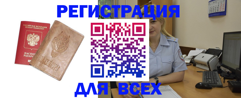 прописка для школы в Торопеце