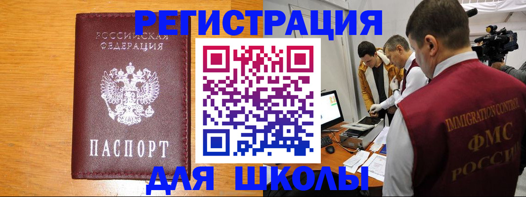 прописка в Торопеце