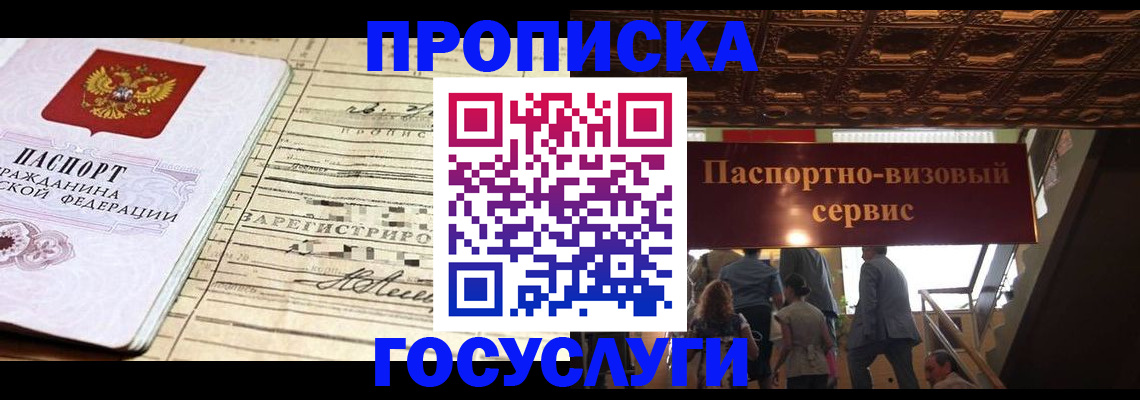 где прописаться в Торопеце